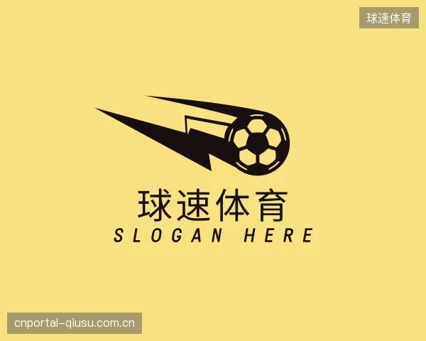 了解球速体育部门